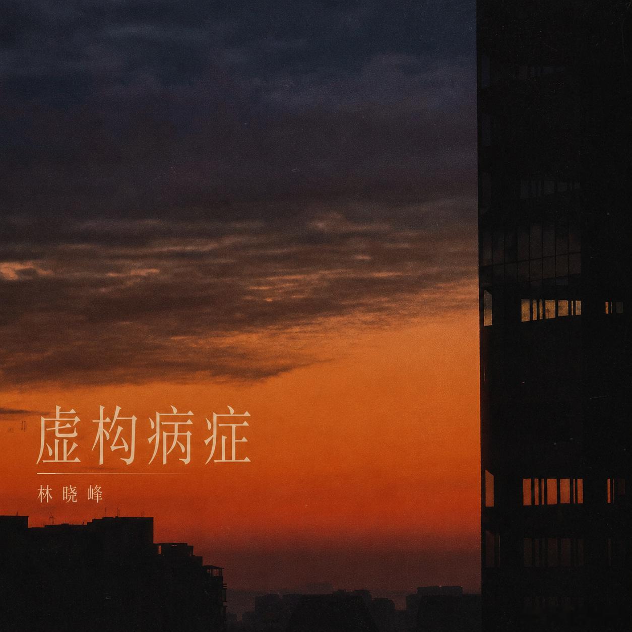 很多时候，人们会困在一段已经落幕的感情里。明明故事早已结束，却仍在反复...