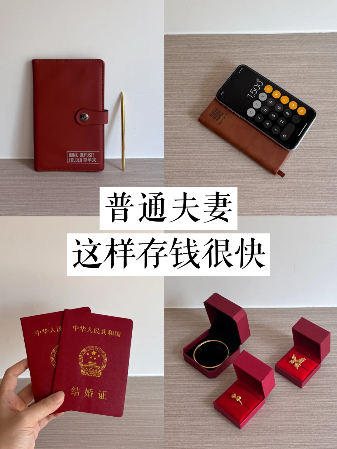 95后夫妻｜两年闷声存下50w的6个方法！