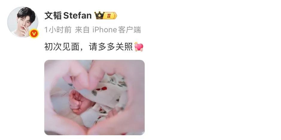 之前看《名侦探学院》就觉得郭文韬整个人的气质太稳了，北大光华毕业，数独、密室解谜样样拿手，连玩个游戏都能把逻辑盘得明明白白，完全是现实里的“智性恋天花板”。
这次他直接晒出一家三口的比心合照官宣当爸，妻子是同校的北大博士，两个人从校园走到现在，一路低调得几乎没什么多余的绯闻。
别人晒娃要么晒正脸要么