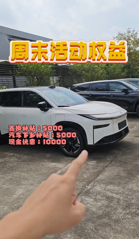 广州铂智3X活动权益来啦，冲量惊喜福利