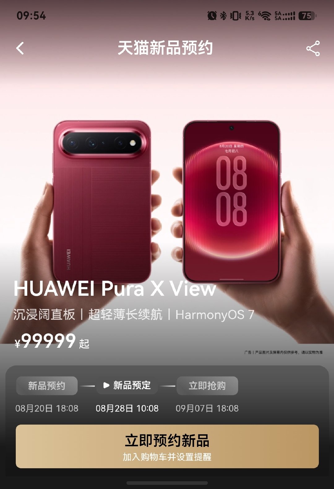 媳妇去看了，不喜欢，作罢[笑cry]继续等等看vivo吧 ​