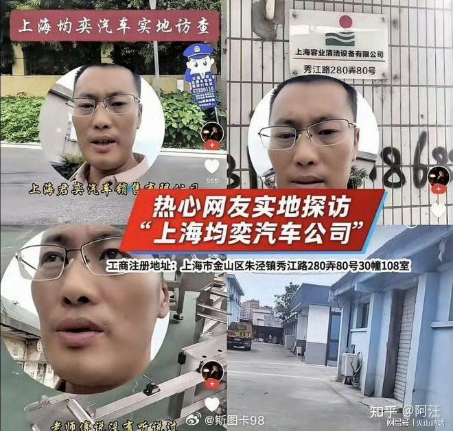 #韩红基金会救护车供应商大门紧闭#
这家公司注册资本300万，实缴10万，社保2人，地址在上海金山区朱泾镇，根据门牌号却找不到这家公司[二哈]
做公益需要这么抽象吗？比她住过的成都巴金故居还抽象。 ​