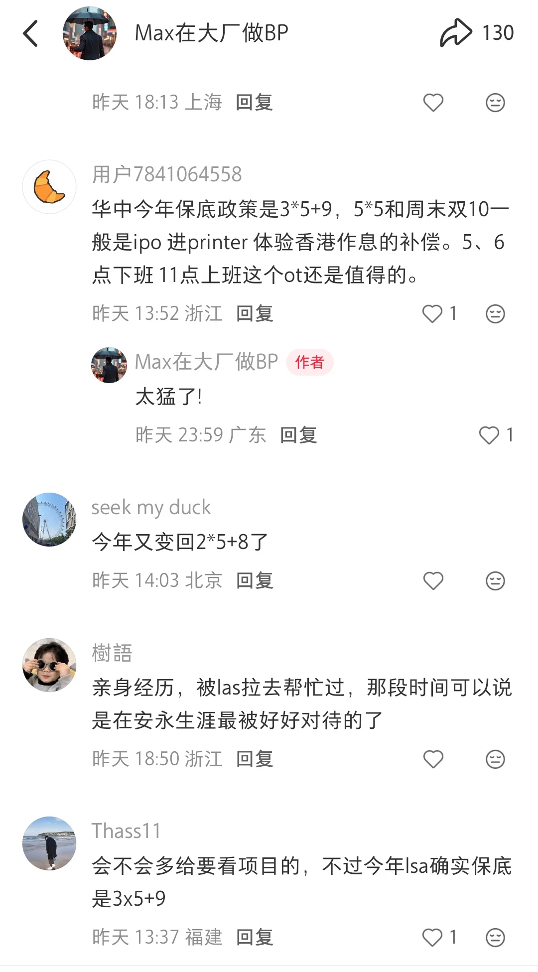 安永的lsa真的太牛了了，一周24个ot