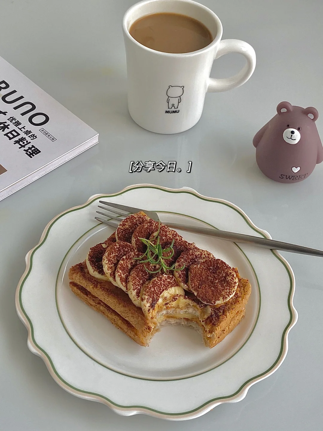 ☀️9.12日休息日早餐｜全麦花生酱香蕉吐司😋