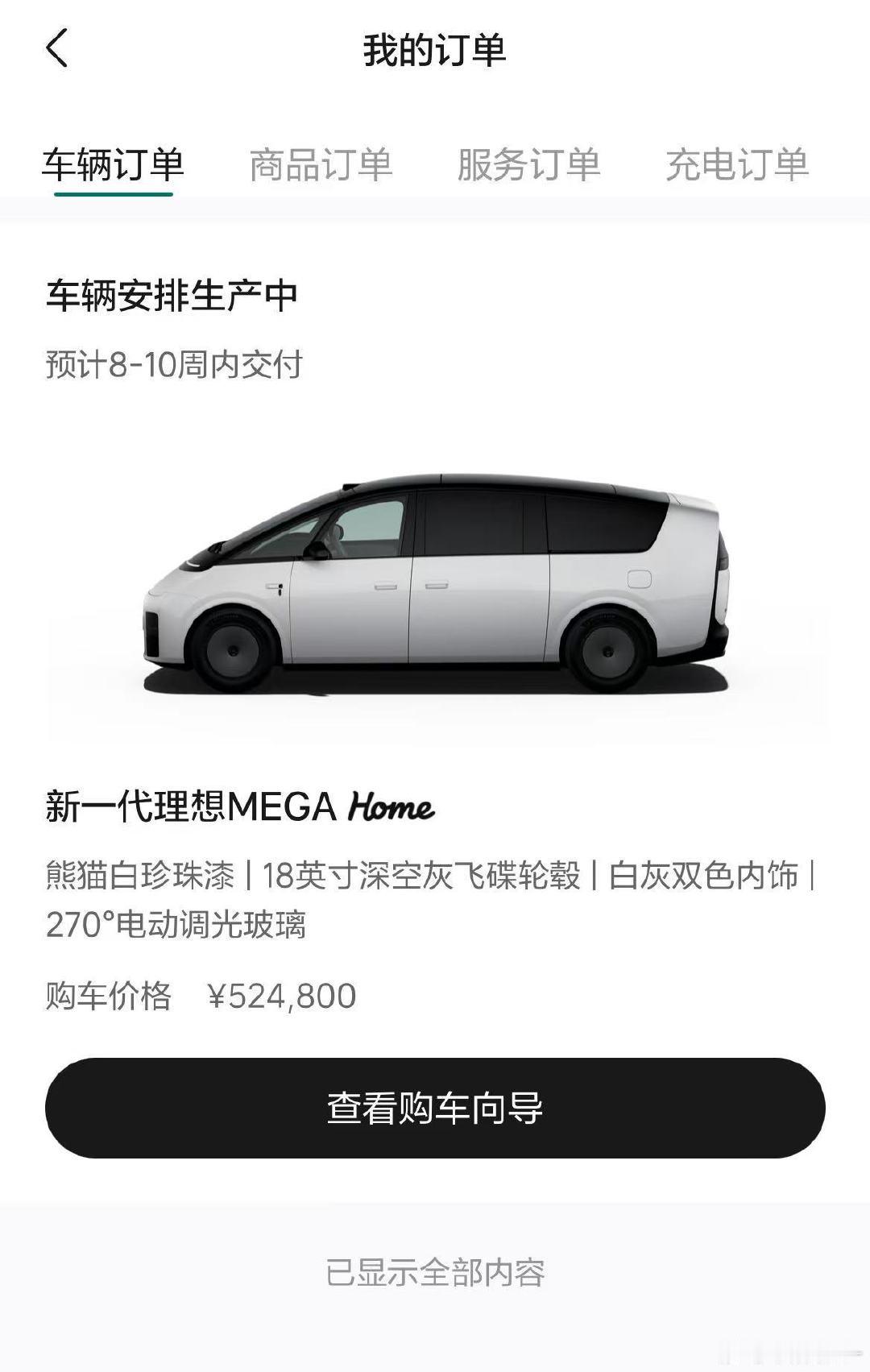试驾完新款立马就激情下单了  理想的水不能喝 ​