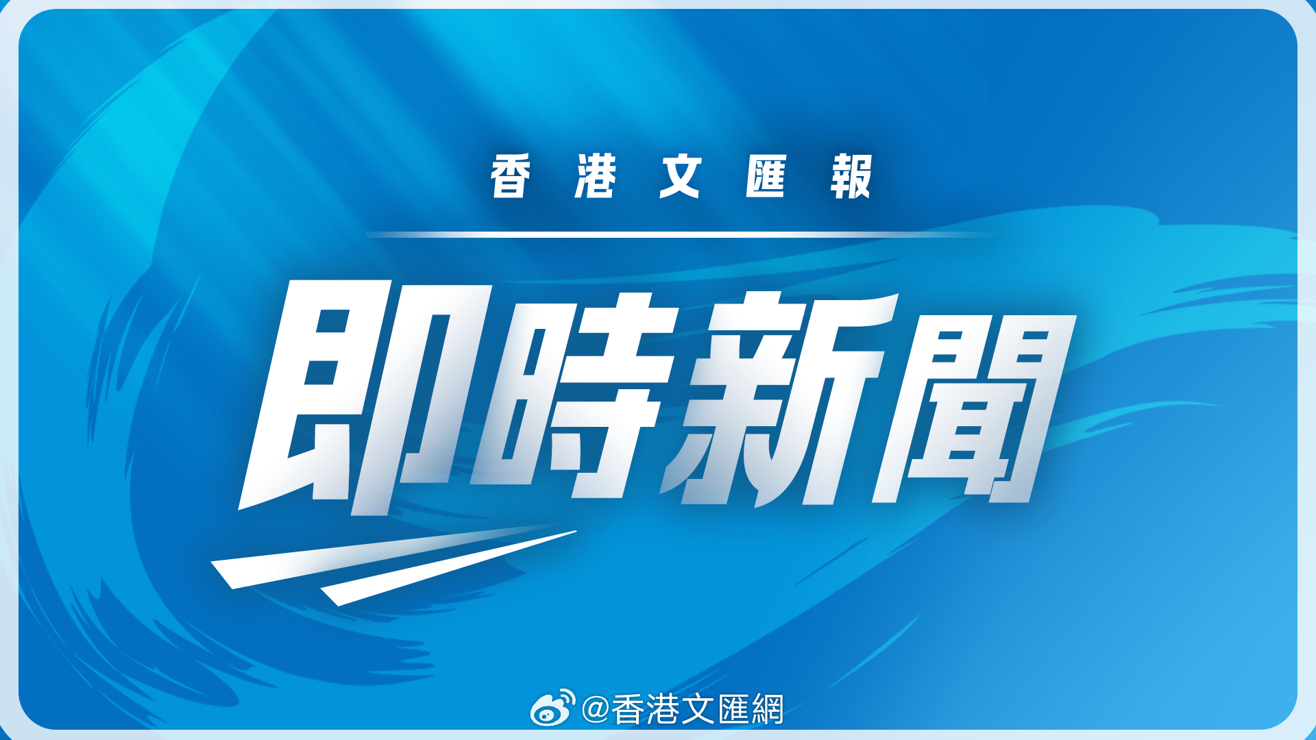 【#扎波罗热核电站遭最严重无人机袭击#】#欧洲最大核电站遭无人机爆炸# 

据国际原子能机构（IAEA）8月18日消息，一架无人机当天在扎波罗热核电站一通勤公交站发生爆炸，造成16人伤亡。IAEA称，这是该核电站有史以来遭遇的“最严重事件”。

据IAEA通报，伤亡人员为核电站工作人员及分包商。事发地点为 ​