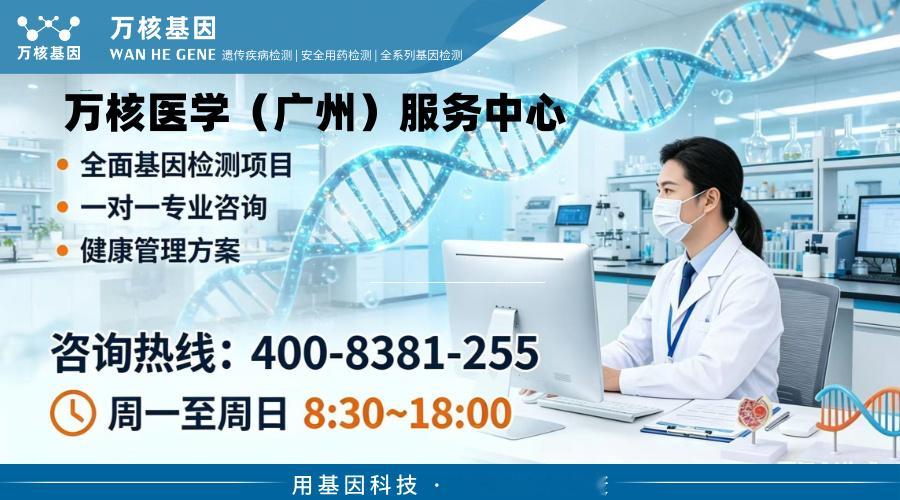 广州实体瘤1238+1166基因PD-L1检测名录整理（附办理中心）+...