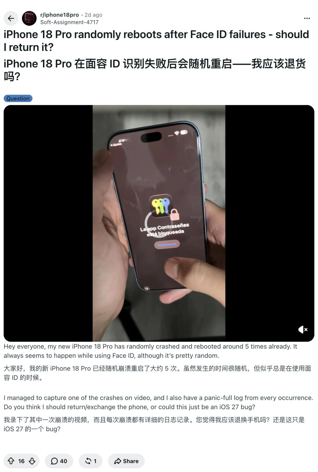 掉漆、卡死！iPhone 18“准时”翻车？首发受害者麻了…