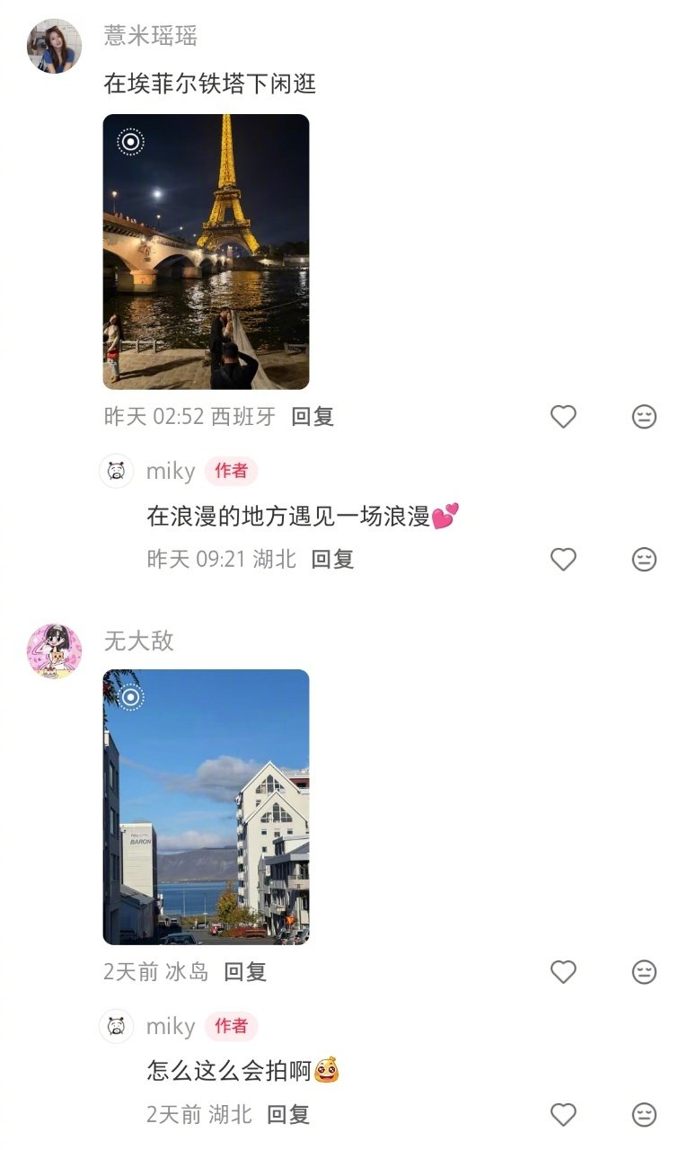 请3休13的人现在都到哪里了 ​
