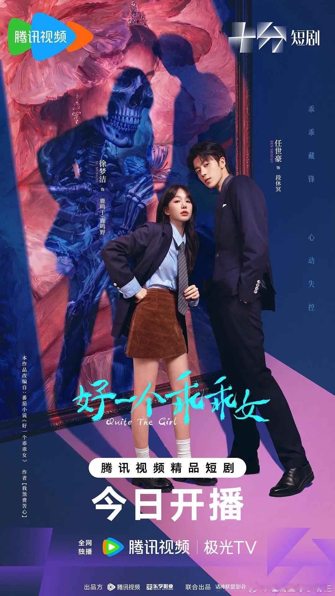 好一个乖乖女超点大结局[送花花][送花花][送花花]
#徐梦洁##任世豪# 
度 
夸 ​
