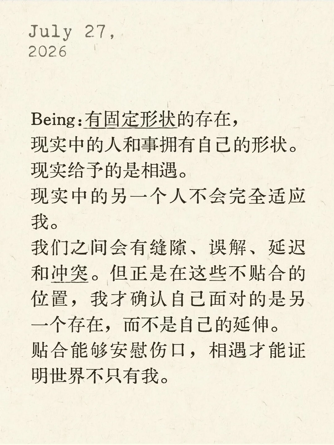 贴合能安慰伤口，相遇才能证明世界不只有我