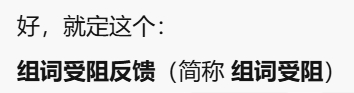 国庆这几天做了2个比较大的优化：1、组色不再随机而是按照槽位来固定生成，2、组词受阻的反馈，这两个都是为了辅助理解语义生成的优先级机制问题，目前来看效果很满意，当然这是主观判断，到底效果如何还要看下次的playtest的反馈。

另外，最近用了下智谱，真离谱好吗，token使用效率极其低，虽然能把 ​