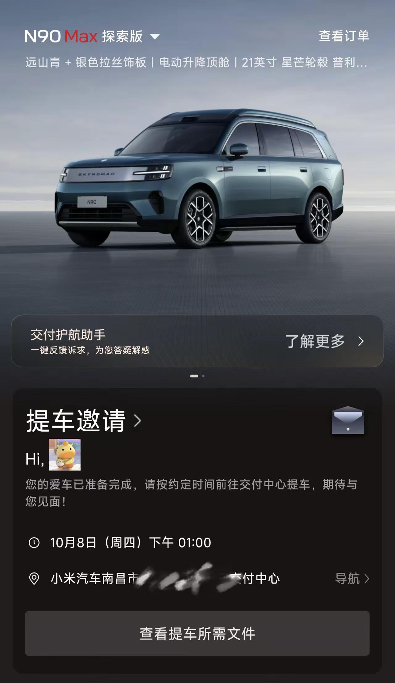 小米澎程N90Max探索版