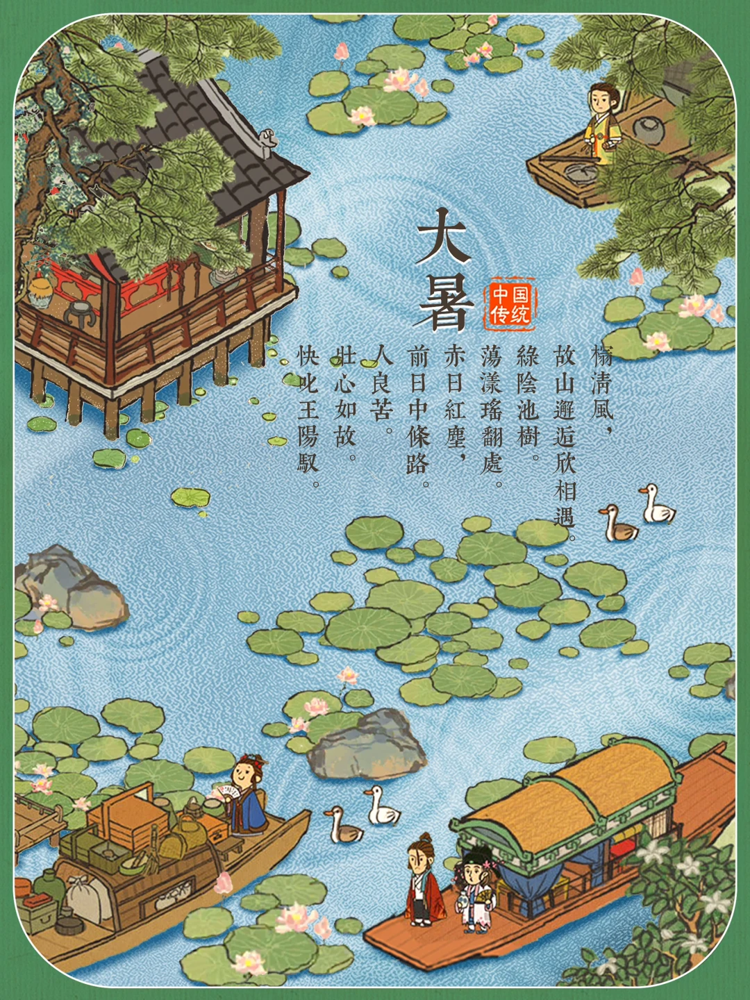 🍃今日大暑｜盼暑去风来，觅一处清凉🌿