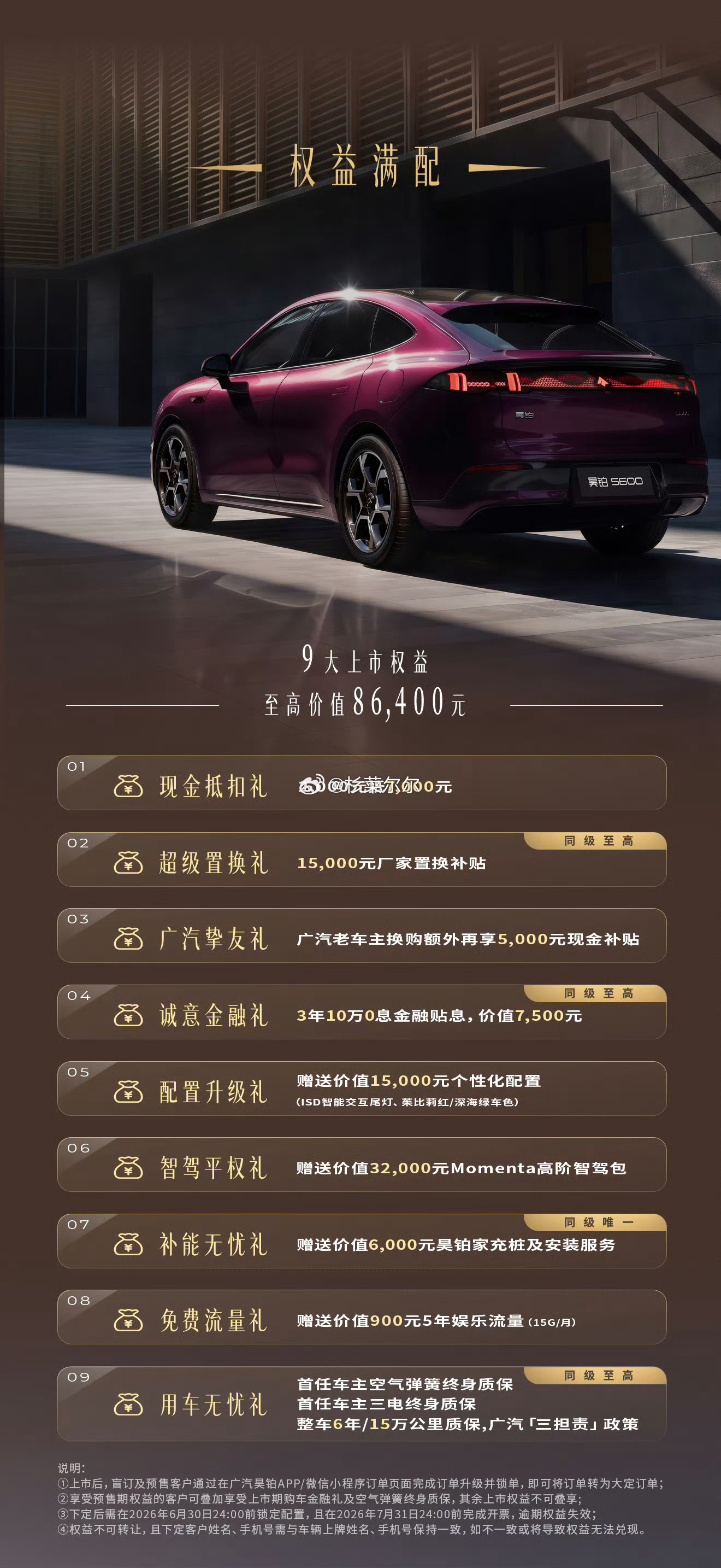 🌊奔赴海边，遇见温柔又靠谱的出行热爱 最近刷到昊铂包下整座阿那亚做用...