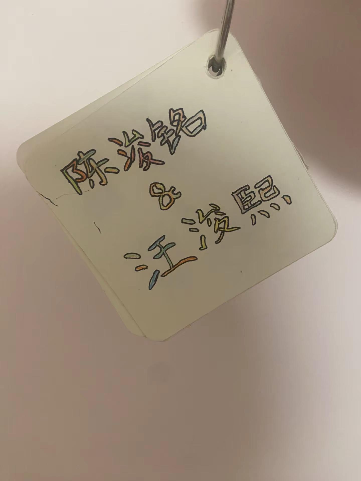 当我听见某个熟悉的名字 我又想起了那些事 陈浚铭