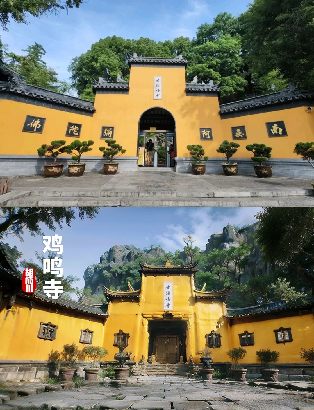 总要跟着悟空来一趟黑神话南京吧！