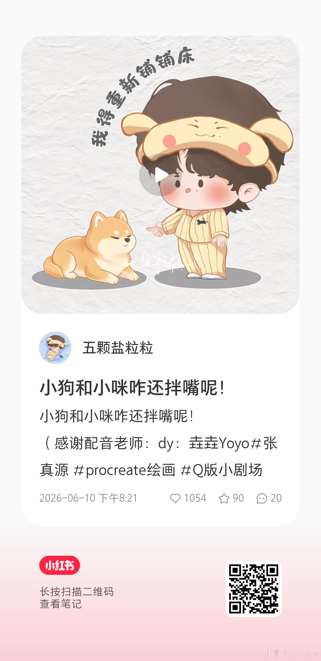 俺不中嘞 第一次感觉这河南话镇可爱[awsl] ​​​