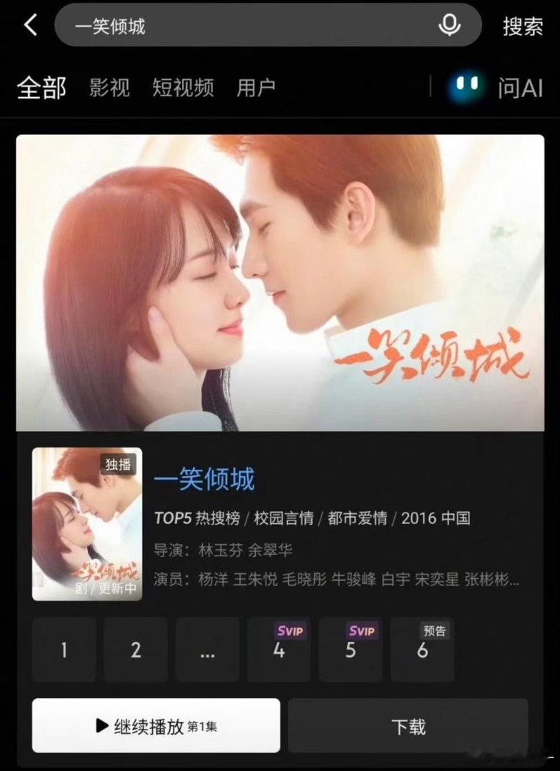 #一笑倾城换脸了#一笑倾城换脸重新上线了。 ​
