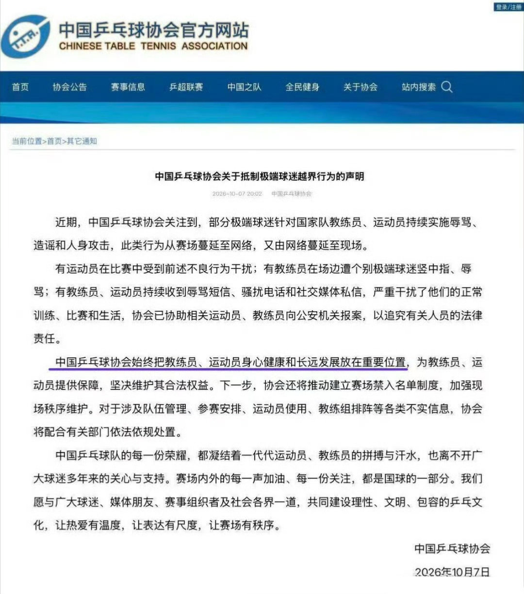 #孙颖莎 发烧#
伤病+发烧，都这样了教练组还不允许孙颖莎退赛，逼着参加法国冠军赛，之前发声明说保障运动员的身心健康，请问保障在哪里？孙颖莎不是你们乒协的运动员？​