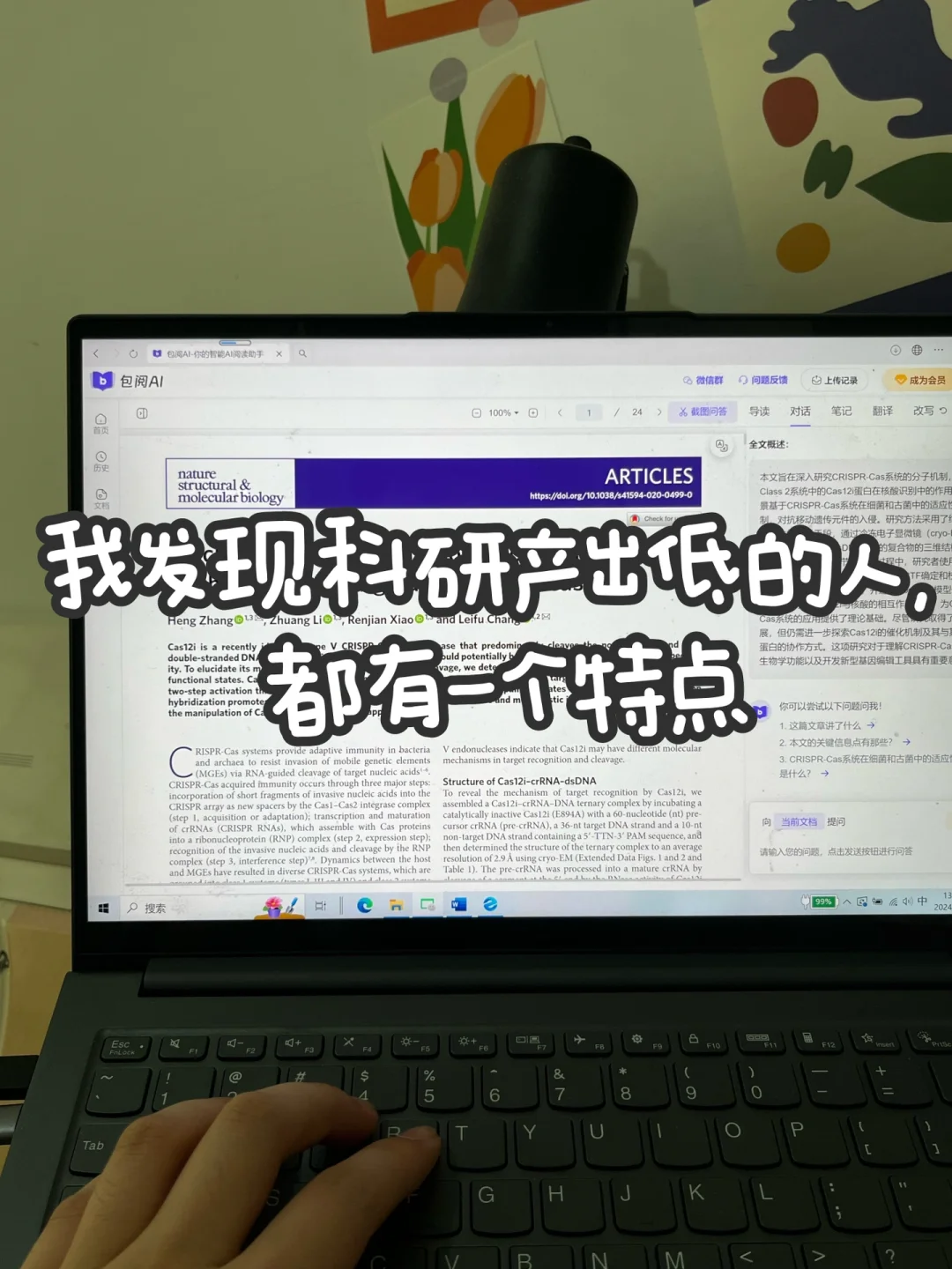 我发现科研产出低的人，都有一个特点