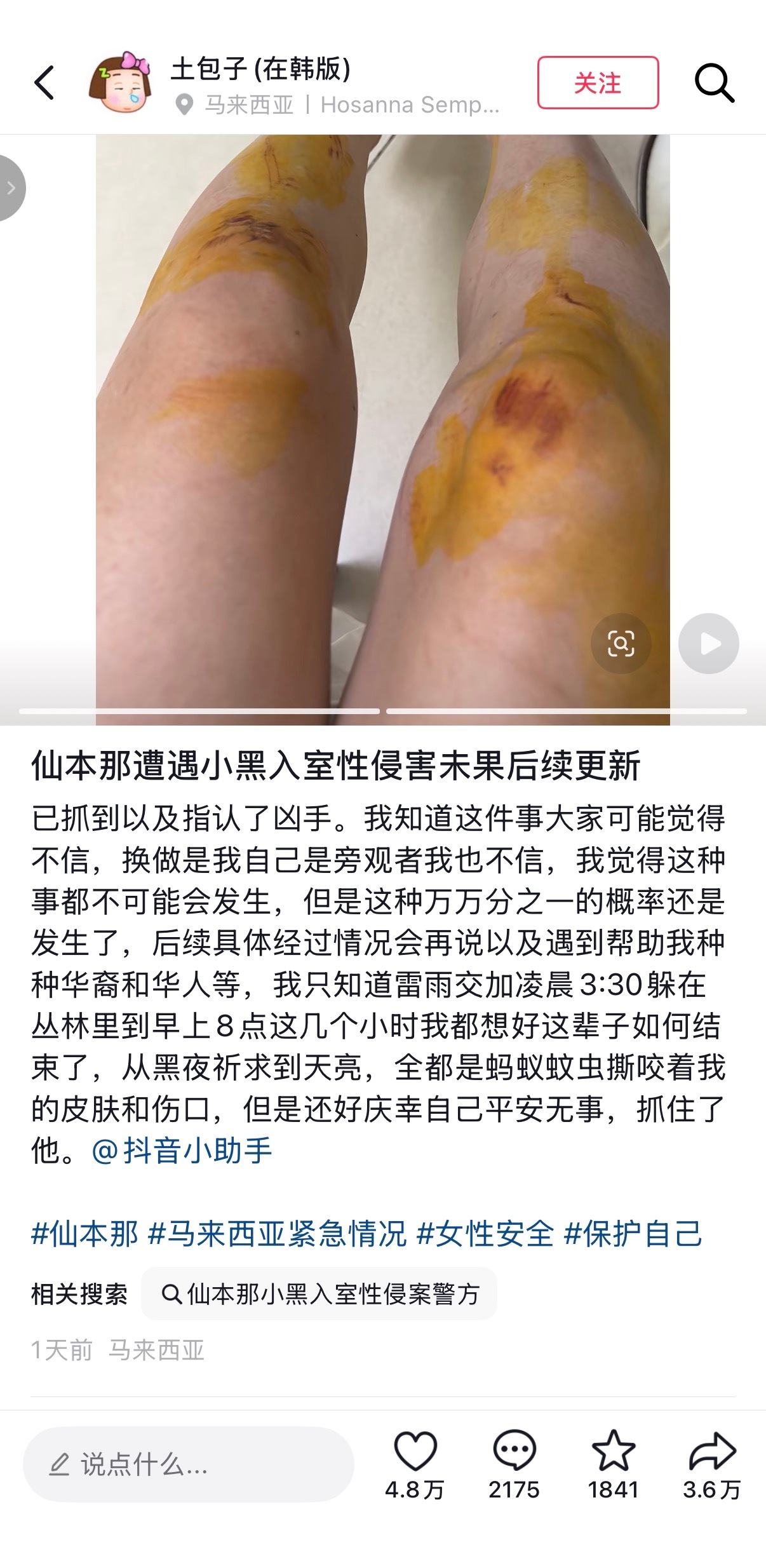 一名25岁中国女游客在马来西亚仙本那度假村熟睡时，遭一名18岁的度假村安保人员闯入房间企图性侵，她机智周旋后逃入灌木丛躲藏一夜最终获救。  一、事件核心经过- 时间与地点：2026年9月19日凌晨约3