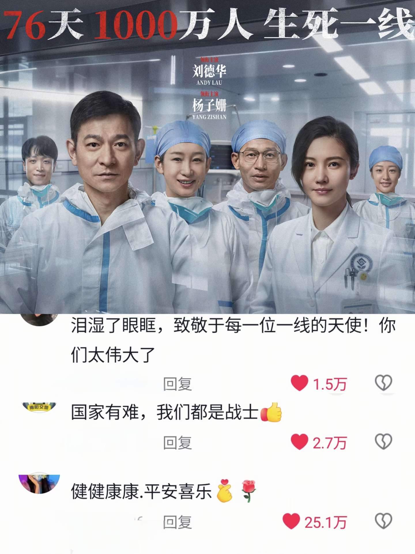 刘德华新片这次真把我看难受了🥹