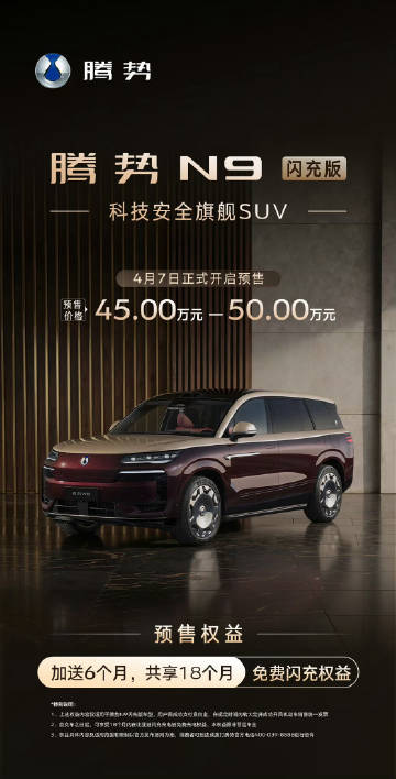 腾势N9闪充版，这个大饼轮毂可还行？<span class="url-...