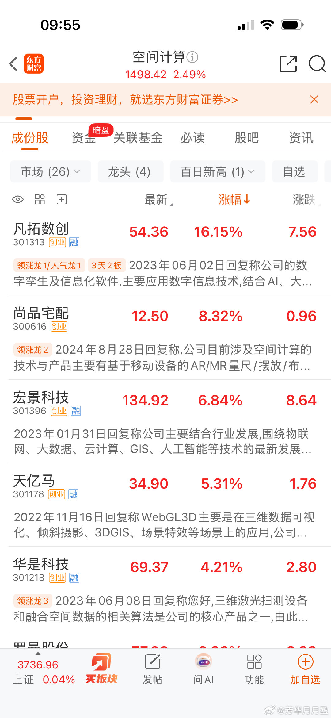 近期物理AI、人形机器人、端侧AI方面走出较强的活跃性，说明AI产业正迎来从算力基础设施向实体生产力延伸的关键拐点，特别是物理AI可能成为下一阶段科技产业的重要投资方向，预计市场资金也会做主题方向反复挖掘。#A股# ​