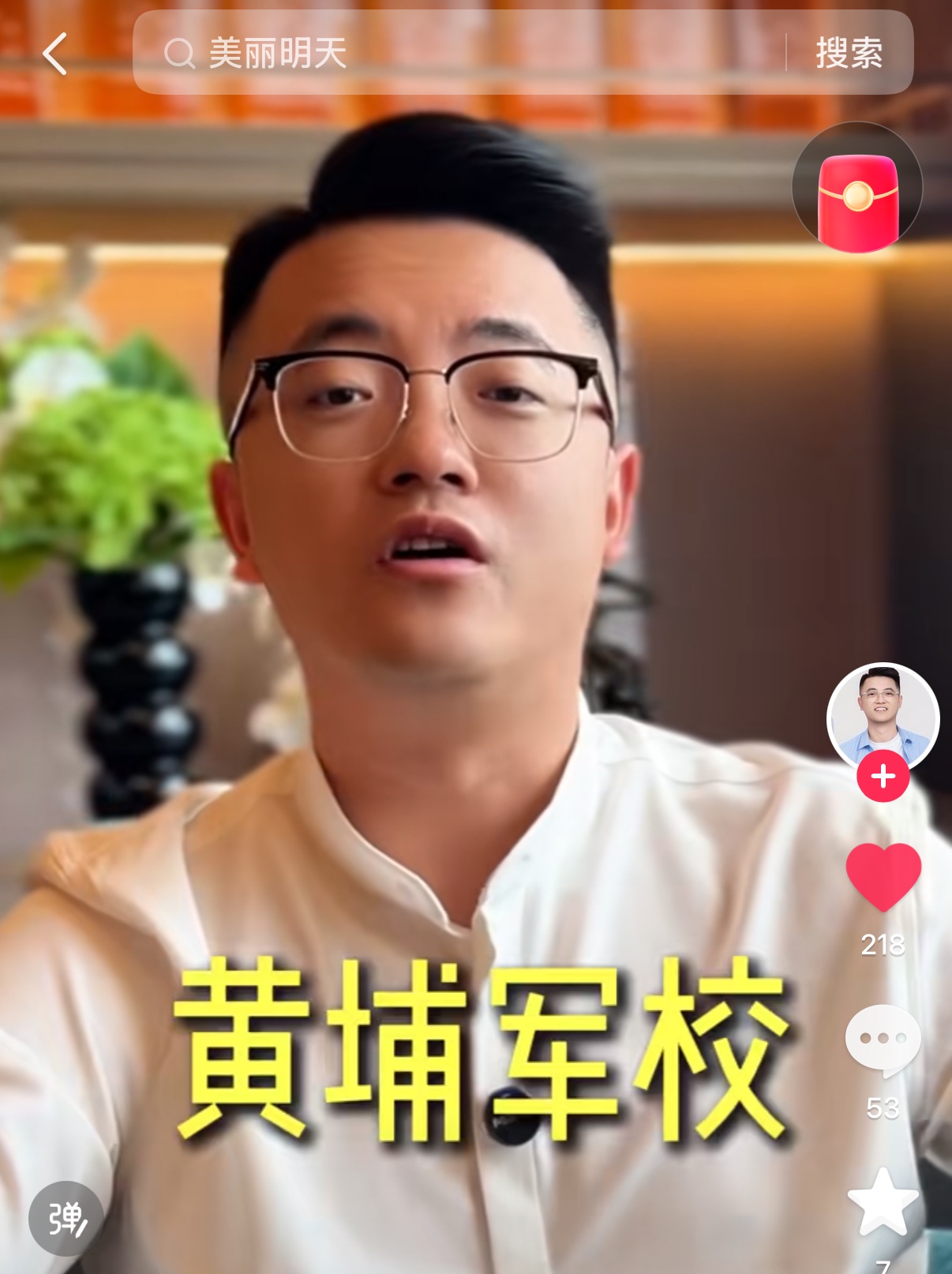 从事电商行业十年和东方甄选合作过的的业内总经理选择从东方甄选购物
这几天连续刷到几位与东方甄选合作过的电商人，这位叫中登李想的电商公司总经理说他曾经与东方甄选、与辉同行和美丽明天都合作过，但是他特地聊到东方甄选对产品的严苛，他是从检测报告的周期高于平台规则这方面说起的，平台要求是产品需要提供一年内的