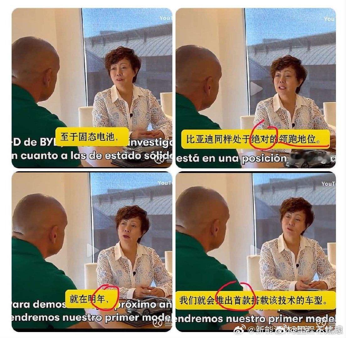 #比亚迪高管认为燃油车没有未来##比亚迪计划2027年推固态电池车型#

“狼来了”说久了只会让人麻木，不会让人兴奋。

行业有没有准备好迎接固态电池？剩下来的这些电池该怎么处理？该不该由一个电池厂家定义？

光说利好不说风险，谁敢信？ ​