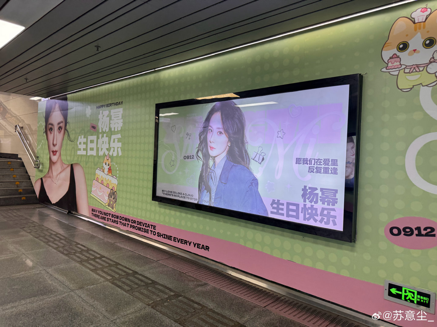 #杨幂[超话]# 下地铁就是姐姐绝美的脸！！！祝杨幂生日快乐🎂！#杨幂0912生日快乐##杨幂玩梗说自己45岁#  ​