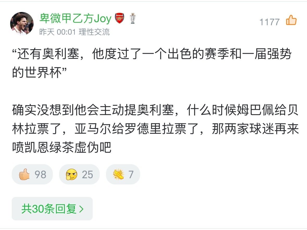 上赛季赖斯总出场时间5565，负荷管理很正常，顶着过劳伤的风险去踢友谊赛才不正常，四月份的拉菲就是这么毁了萨巴的欧冠梦的

踢板鸭是评选结束前夕，一场面子赛，起不到什么实质决定性作用，何况凯恩的态度很明确，他真的没亚尔老鳖那么在乎这个金球。比起那场友谊赛我更担心他的记者发布会 ​