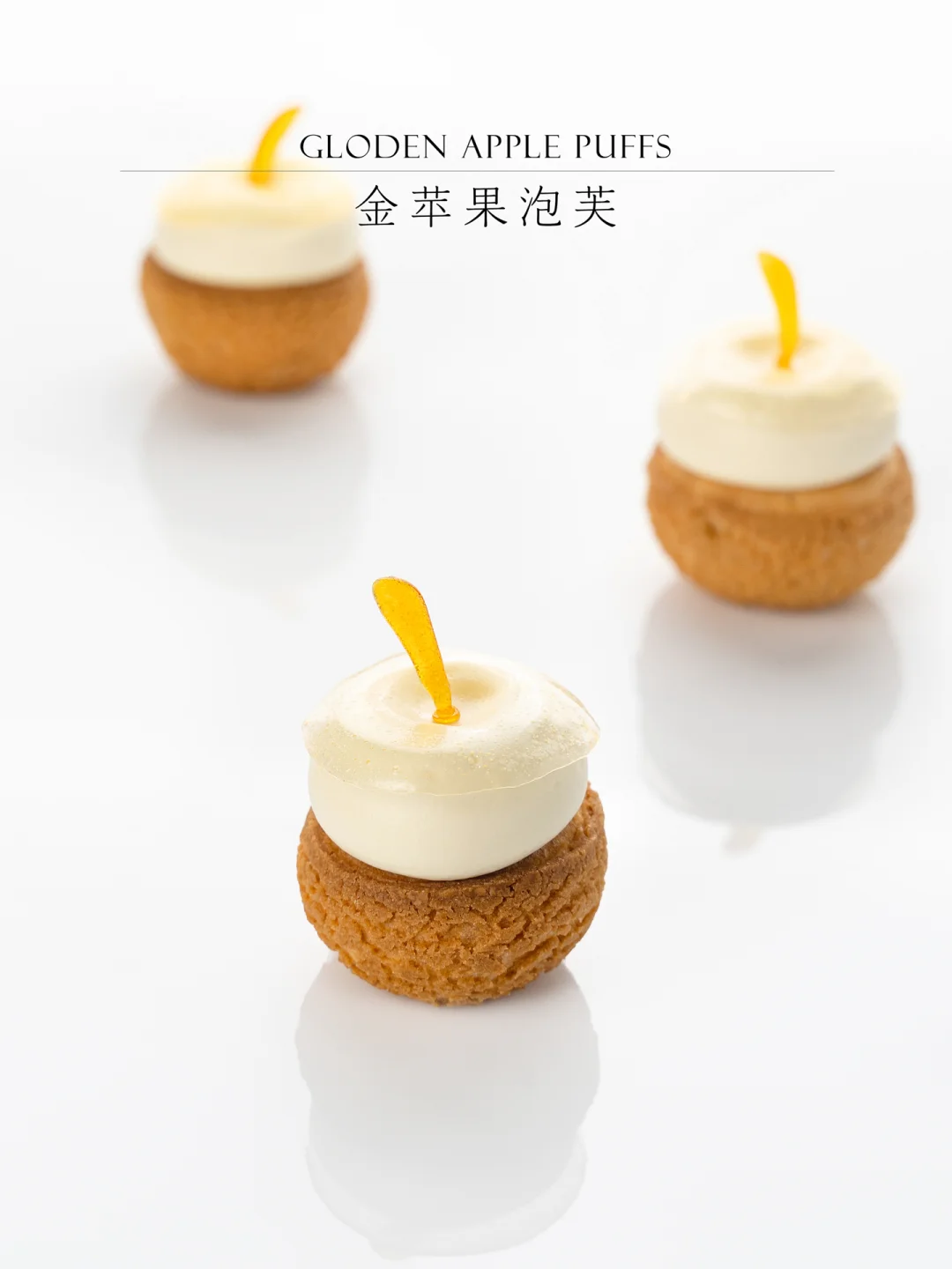 外酥内软、小巧可爱的绝绝子金苹果泡芙