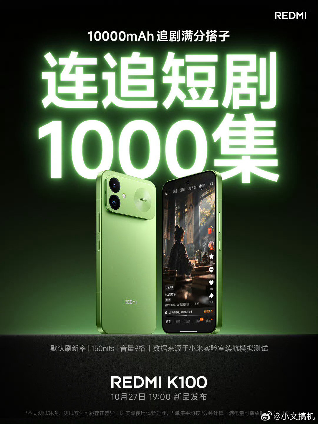 #雷军问红米K100续航如何#一万毫安的电池，不敢想能用几天时间[笑cry][笑cry] ​
