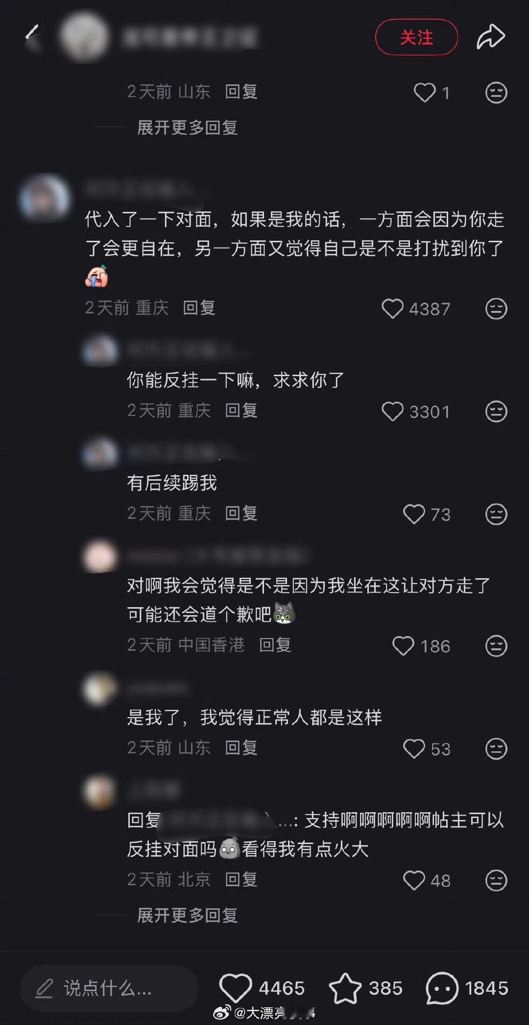 今天最幽默的瓜。

大学，一个男生在食堂四人桌吃饭，两个女生端着盘子想坐他对面，问有没有人，他怕两个女生因为他在这里吃的不自在就自己端起盘子走了。

然后一转头他就被挂上校园墙，两个女生说根本没人想搭讪他，让他不要自作多情。 ​