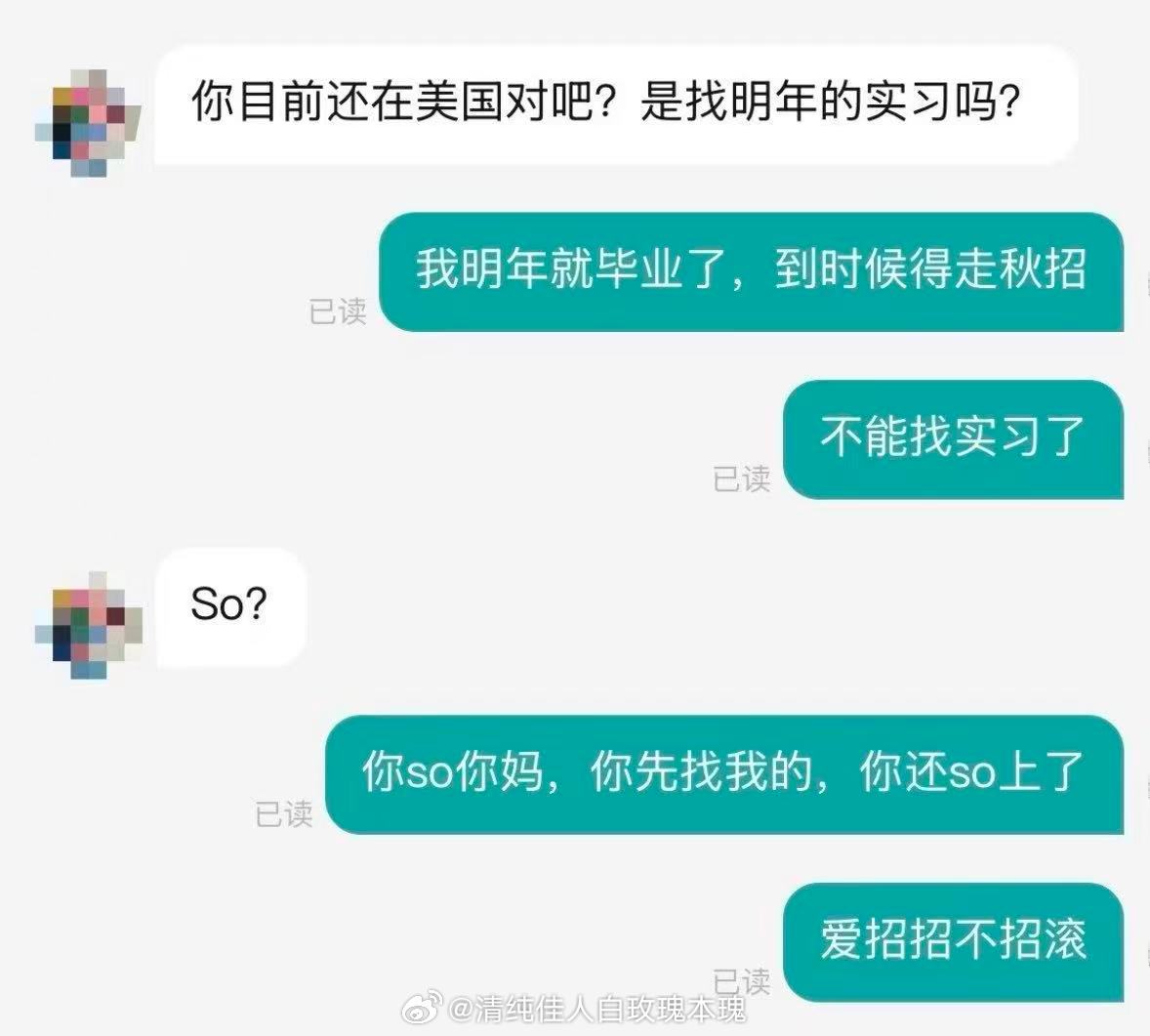 so？ ​