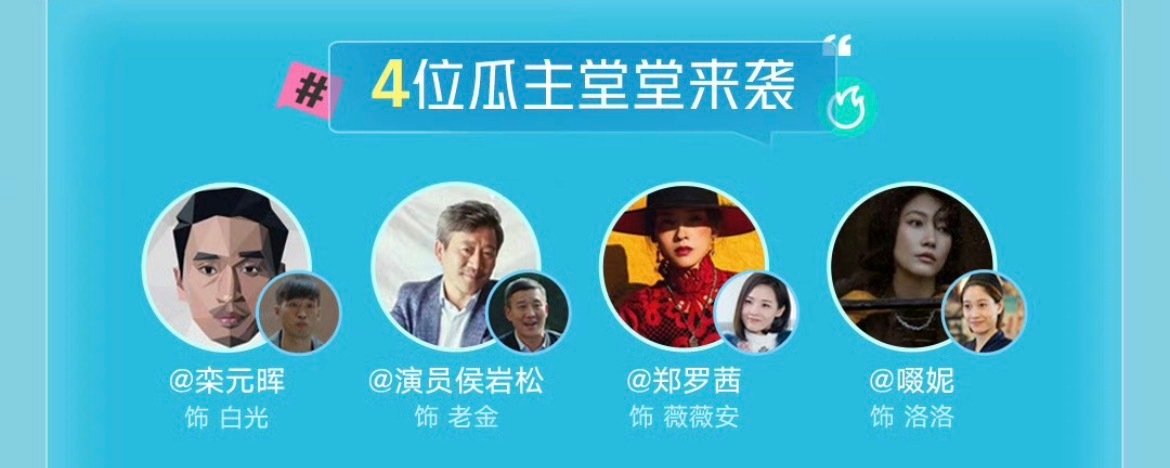 #我的前半生真瓜主来了#角色视角的“吃瓜大会”来咯！四位演员入戏互动，氛围感满满，给老剧增添全新趣味回忆 ​
