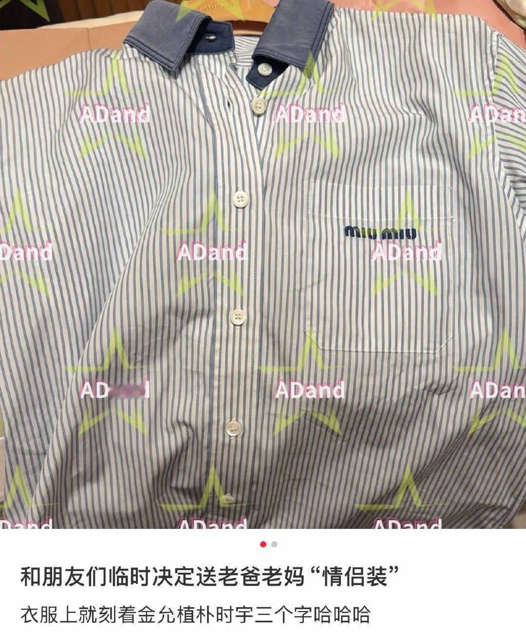 金允植朴时宇你俩真好命啊🤭 ​