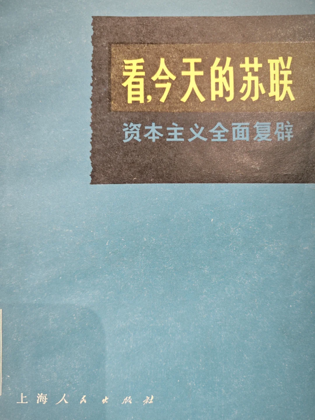开篇文笔精炼，立意直击要害，唯有结尾不佳