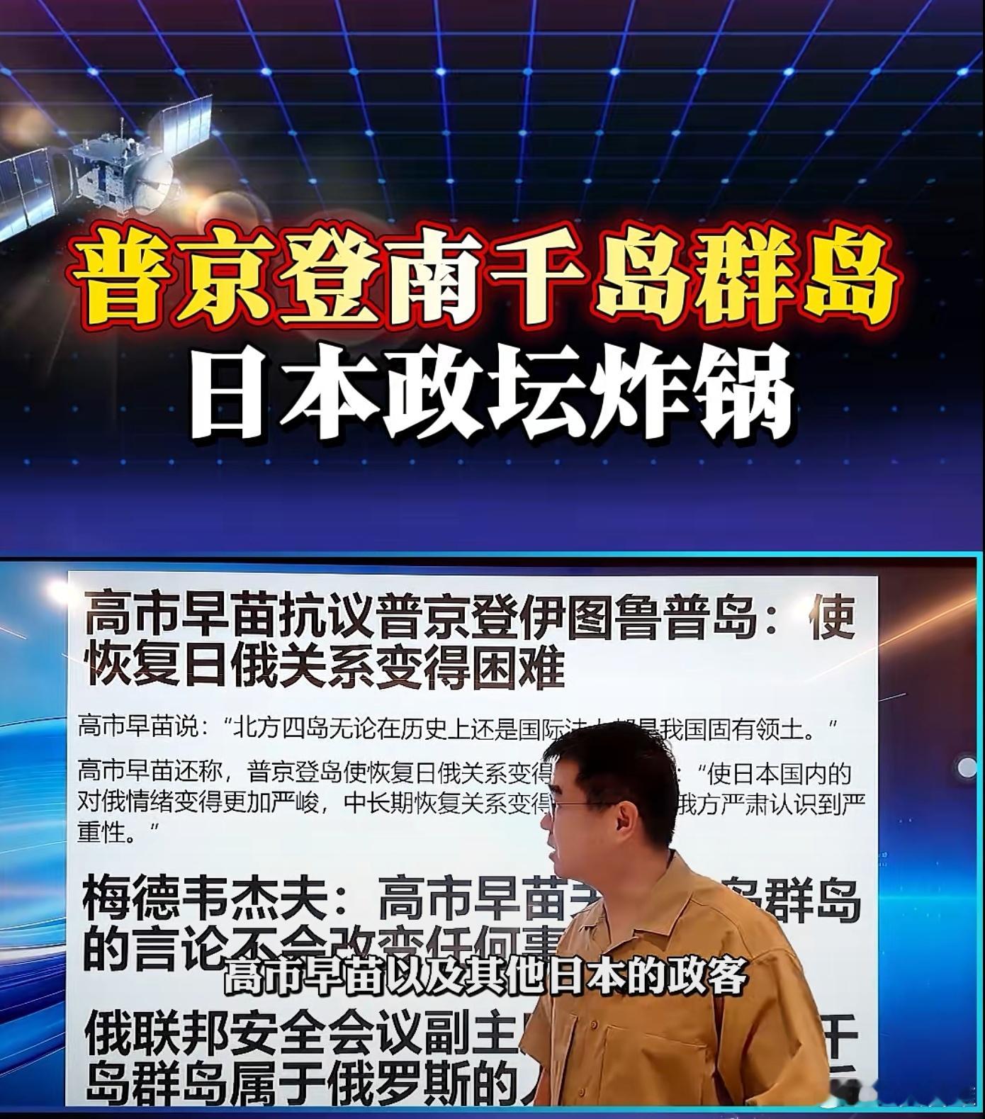 驻莫斯科的日本记者佐藤健一评论俄罗斯总统普京登上南千岛群岛（择捉岛）视察引起日本“强烈抗议”的这篇文章，不仅关心日俄两国之间关于领土纷争的宏大叙事，也描述岛上的几位俄罗斯老居民的日常生活关切。这不由让人想起了高市早苗上任不久，就搞出“台湾有事，就是日本有事”的勾当，不仅让中日关系 ​