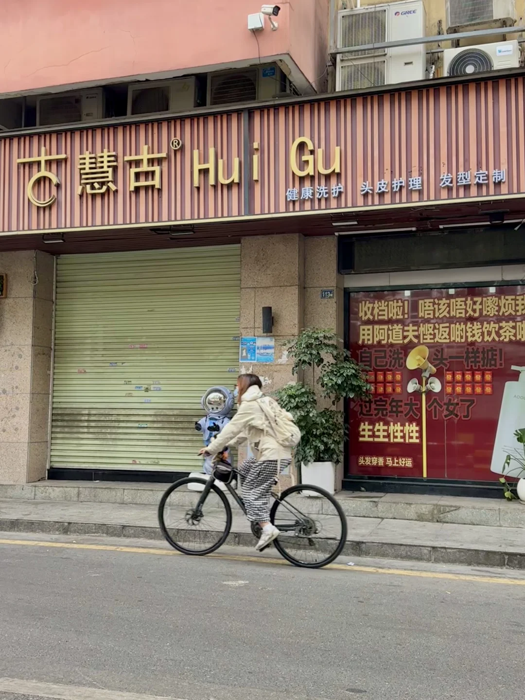 老板！你收档了，我个头点办啊？🤣