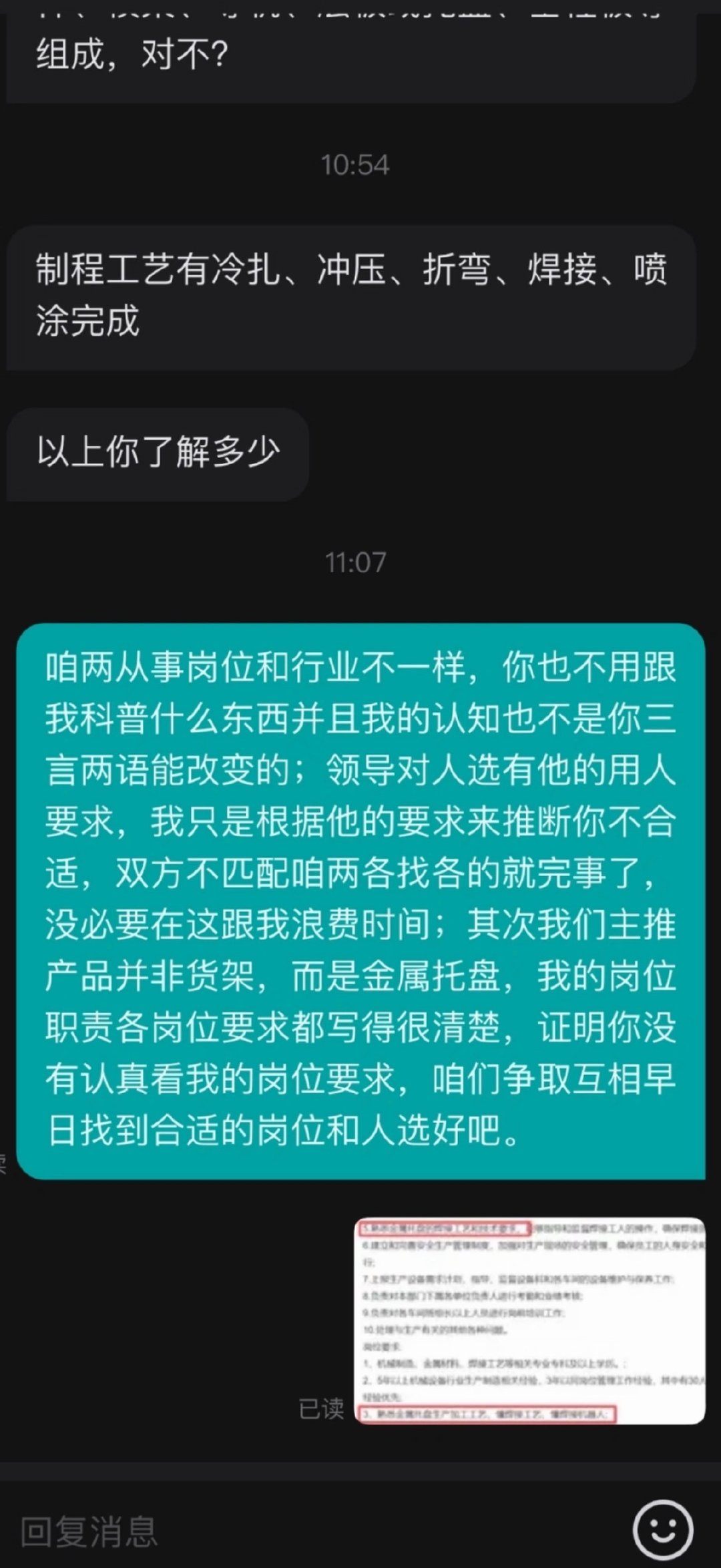 一个失业人员，被HR婉拒后，开喷了[允悲] ​