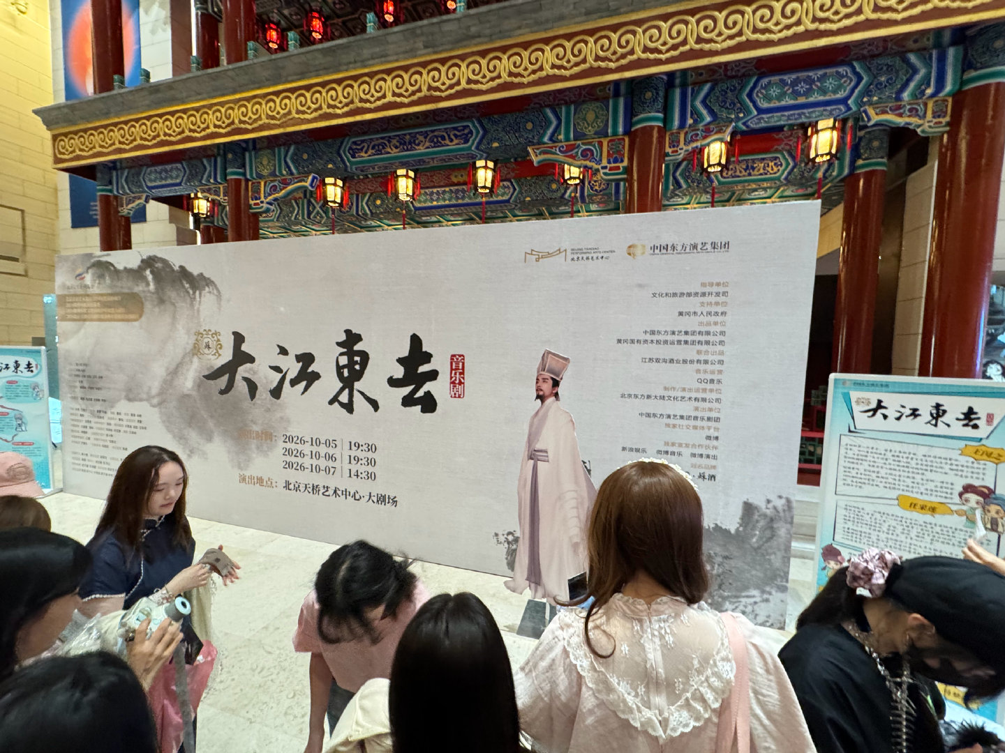 期待开演！看到自己参加应援的花篮了，在池1等着看张新成版的苏东坡[心] 

#张新成大江东去# [心]#音乐剧大江东去# [心]#张新成新程newjourney演唱会# ​