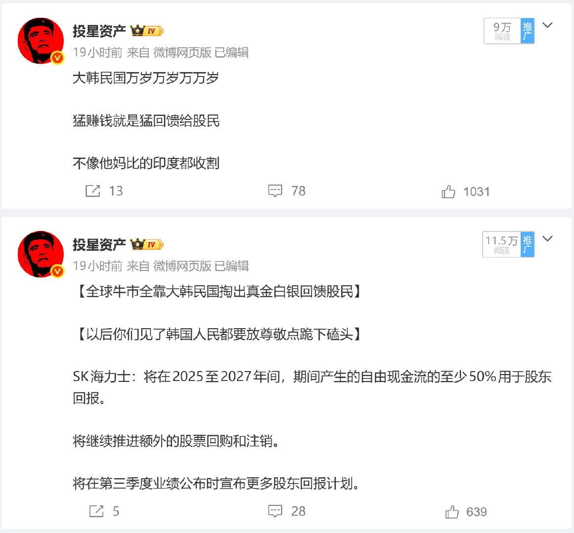 以后见到棒爷，都他妈跪下来，磕几个大响头。

正规市场，正规企业，资本只为回报万亿股民。 ​​​​

三星将公布100万亿韩元股东回报计划。（Money Today） ​​​​