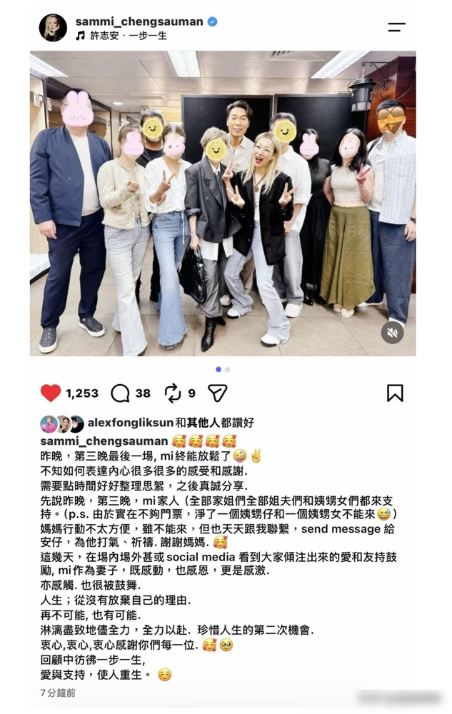 郑秀文又在后台抱住了许志安。
10月12日红馆散场，许志安唱完最后一句，转身往后台走，她就在那儿等着。没说话，直接抱上去。这一抱，离当年出租车事件整整过去七年。
台下没人觉得尴尬。因为7月11日她的演唱会，他也上台了。两人合唱《一步一生》，他唱到一半去牵她的手，她没躲。
10月6日，有人拍到郑