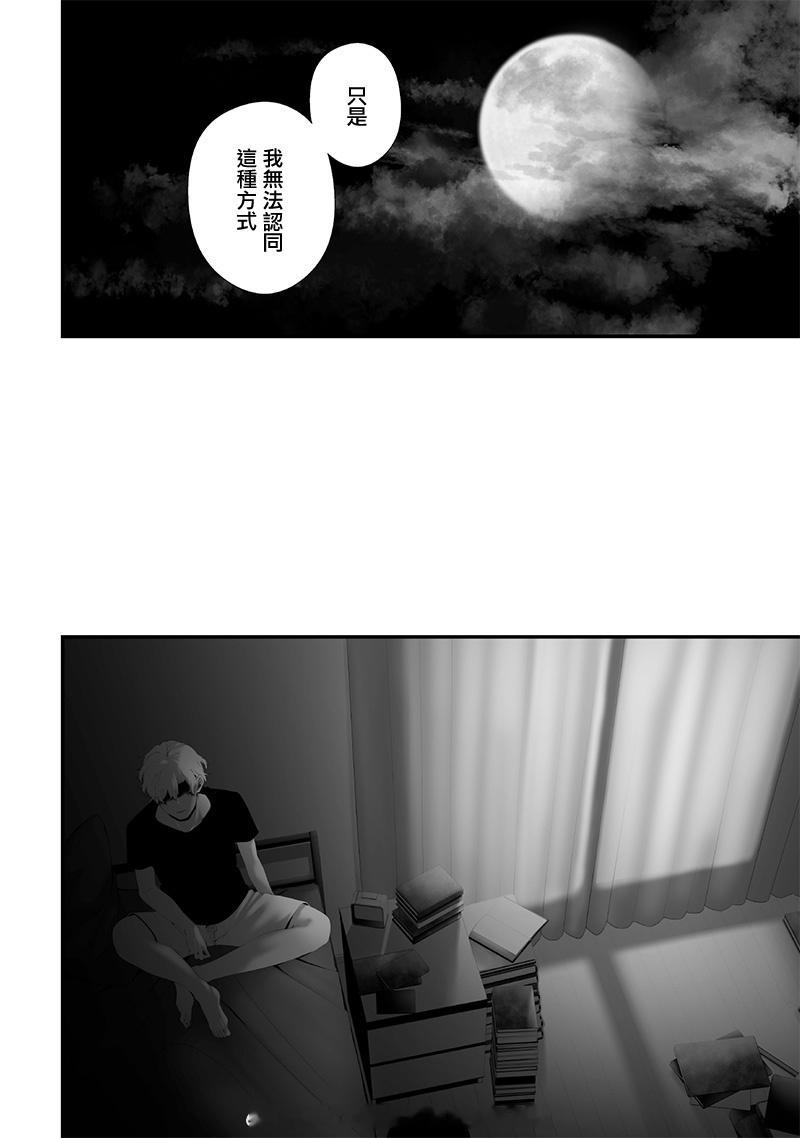 【SAC汉化】【淡漠如蓝心机似红】第68话作者 - tomomi