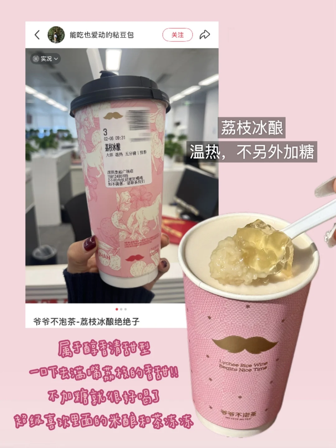 爷爷不泡茶顶好喝的4️⃣杯热饮真神！！！