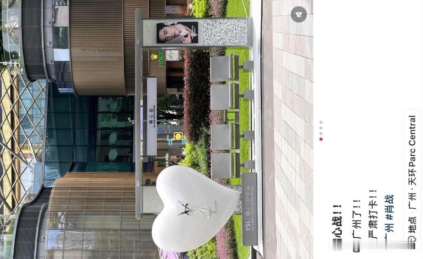 从X港到广州，肖战打卡过的ysl“偏[心]战”是准备全国巡演吗[星星眼]