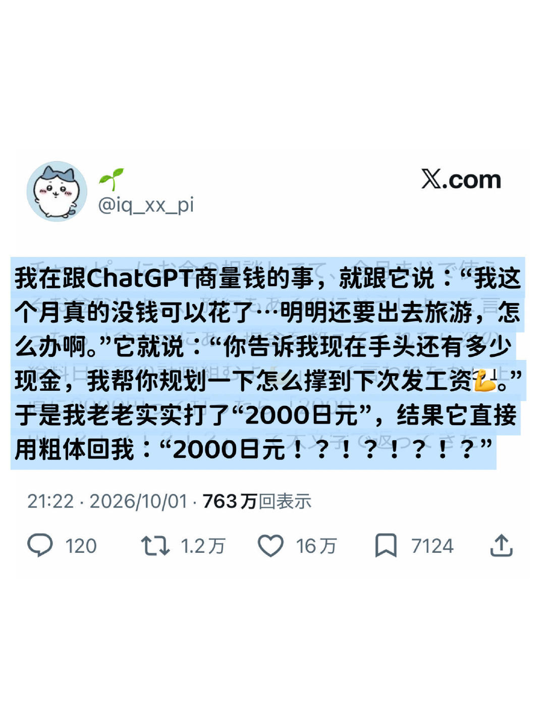穷到把AI都吓了一跳 ​